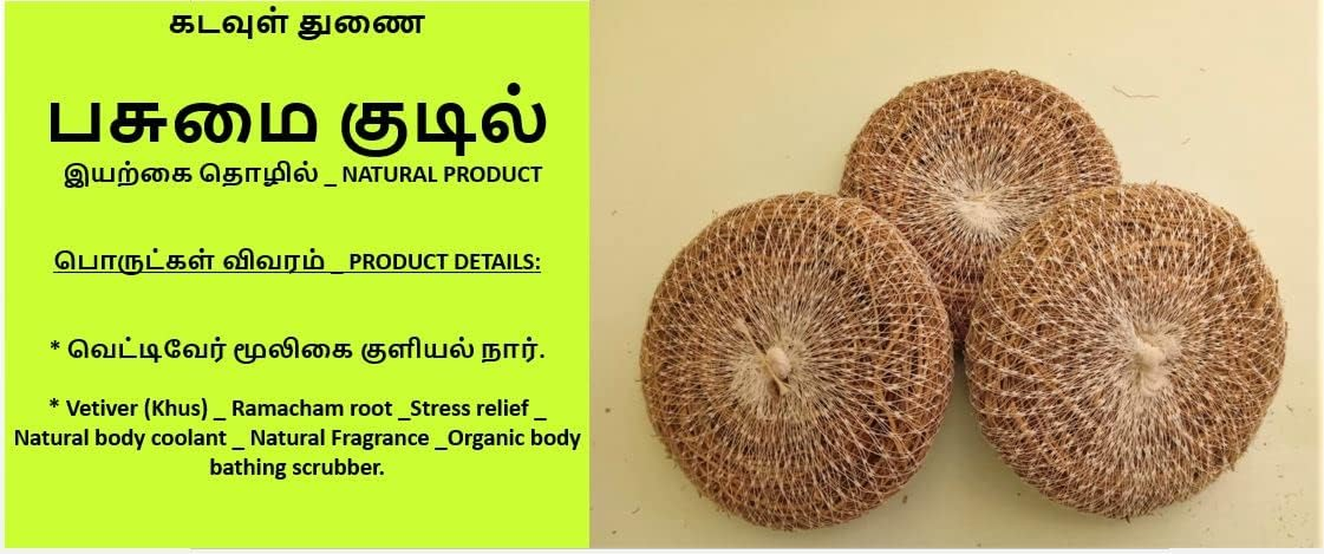 Vetiver (Khus) Ramacham Root Stress Relief Natural Body Coolant Natural Fragrance_Organic Body Bathing Scrubber Pack of 3