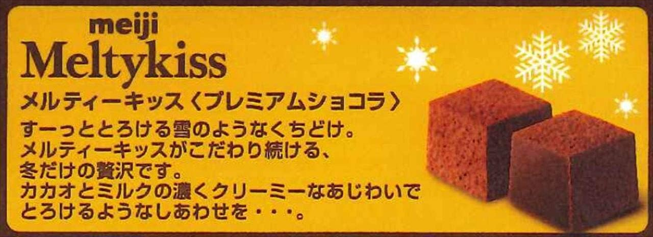 Meiji Melty Kiss Premium Chocolat 2.1 Oz (60 G) image number 1