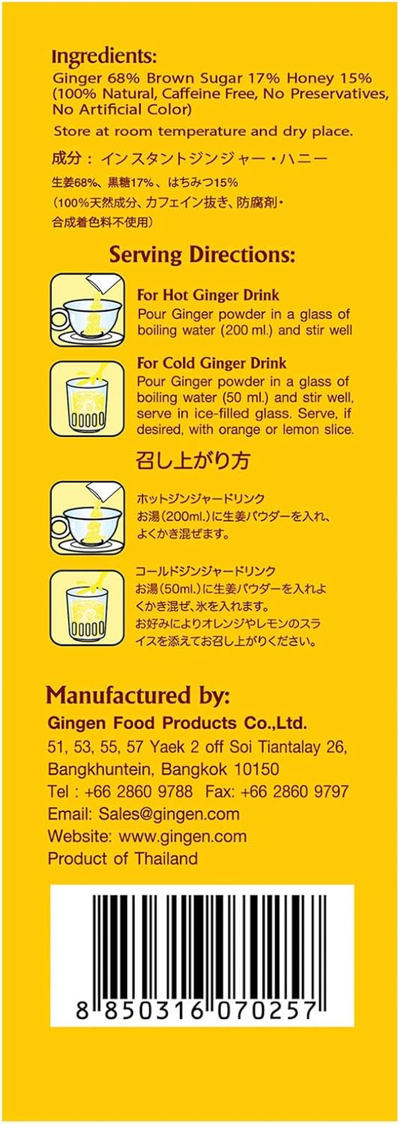 Gingen Instant Ginger Tea with Honey 18G*20 (20 Teabags) image number 1