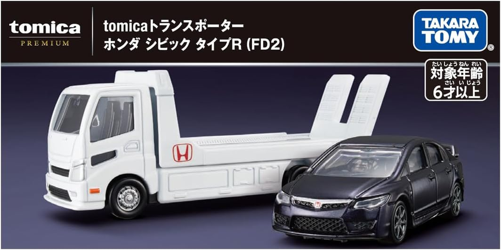Takara Tomy Tomica Transporter Honda Civic Type R (FD2) image number 1