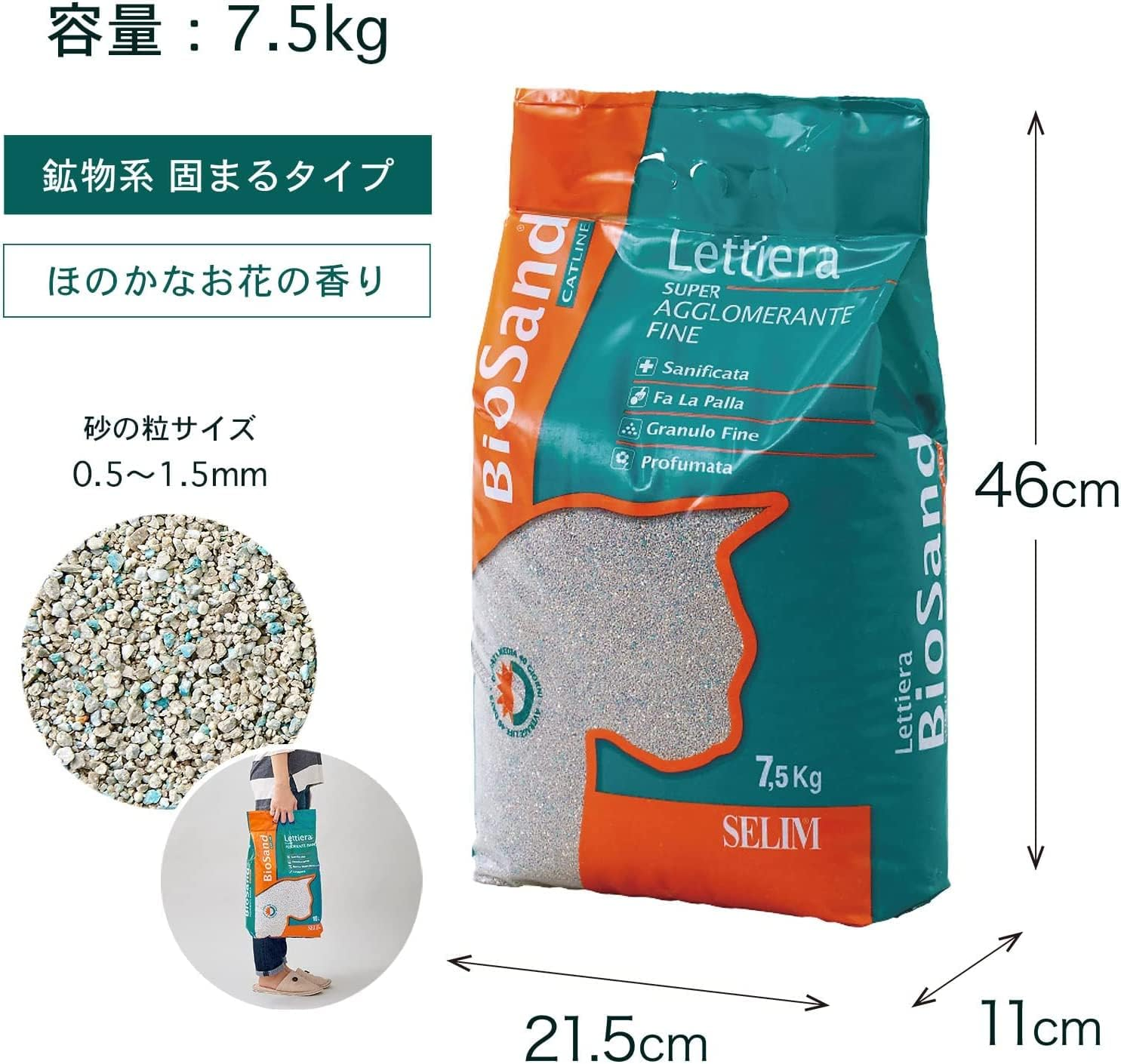OFT Serem Bio Sand, Green, 16.5 Lbs (7.5 Kg) (6 L) X 3 Pieces, Cat Litter, Mineral, Hardening, Deodorizing, Small Grain, Deodorizing, Subtle Flower Scent, Green, 16.5 Lbs (7.5 Kg) (6 L), Set of 3 image number 1