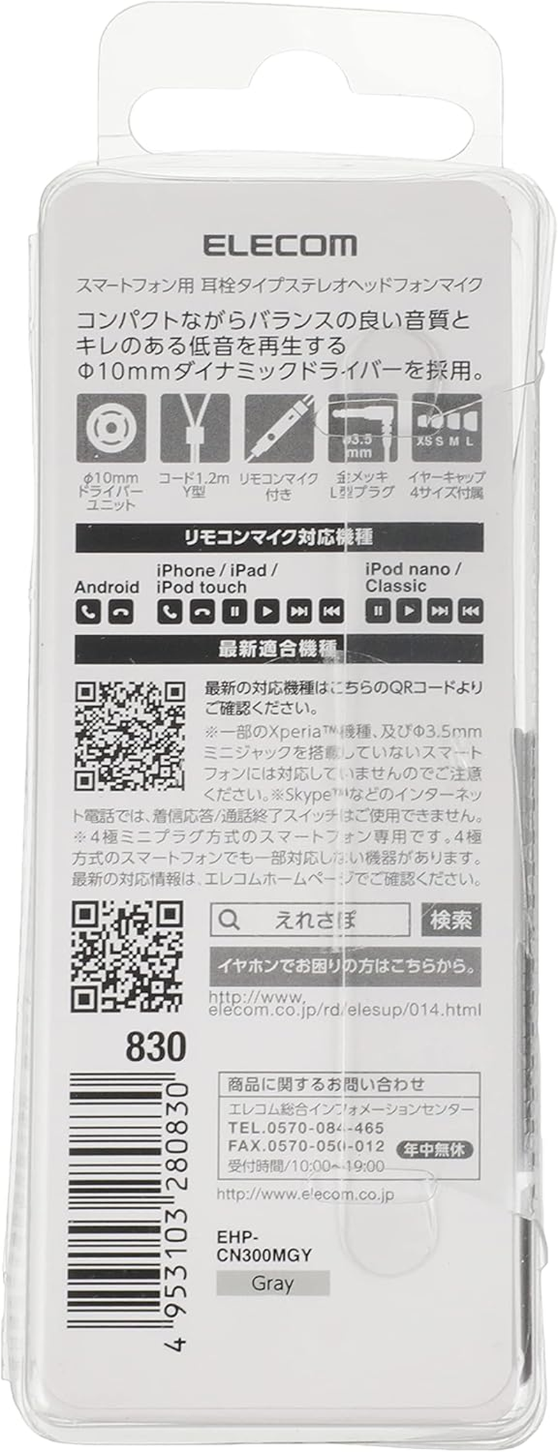 Elecom EHP-CN300MGY Stereo Headphone (With Microphone) Canal CN300 Gray image number 2