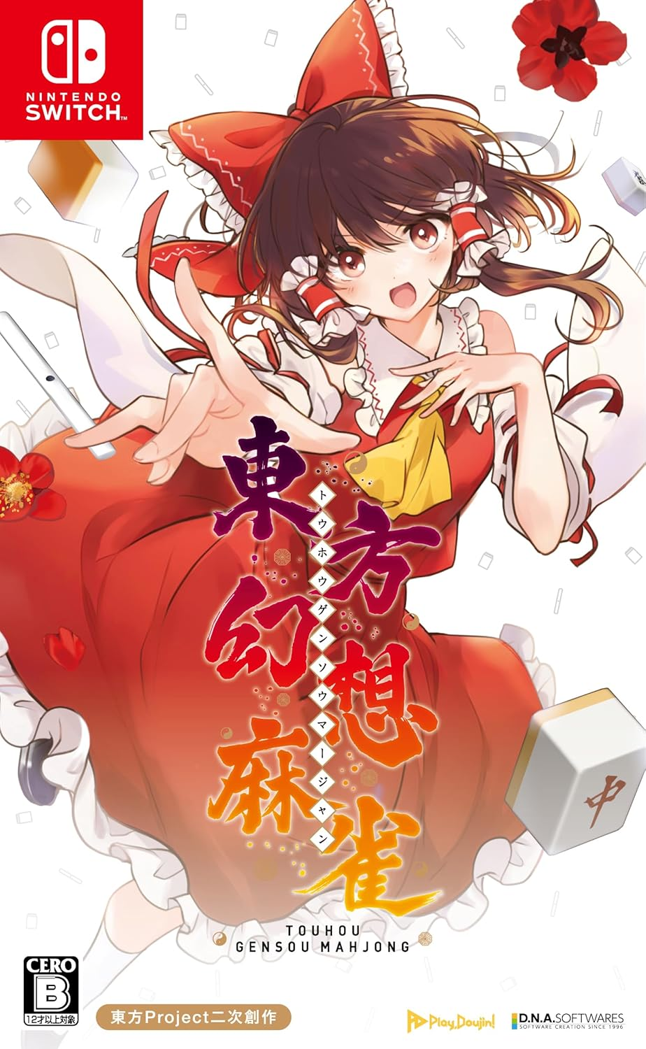 東方幻想麻雀 -Switch 【Amazon.Co.Jp限定グッズセット】オリジナルマグカップ 同梱 ＆ 【Amazon.Co.Jp限定特典】オリジナルアートカード 同梱 & 【初回特典】限定キャラデザイン＆新曲使用権DLCシリアルコードチラシ 同梱 image number 3