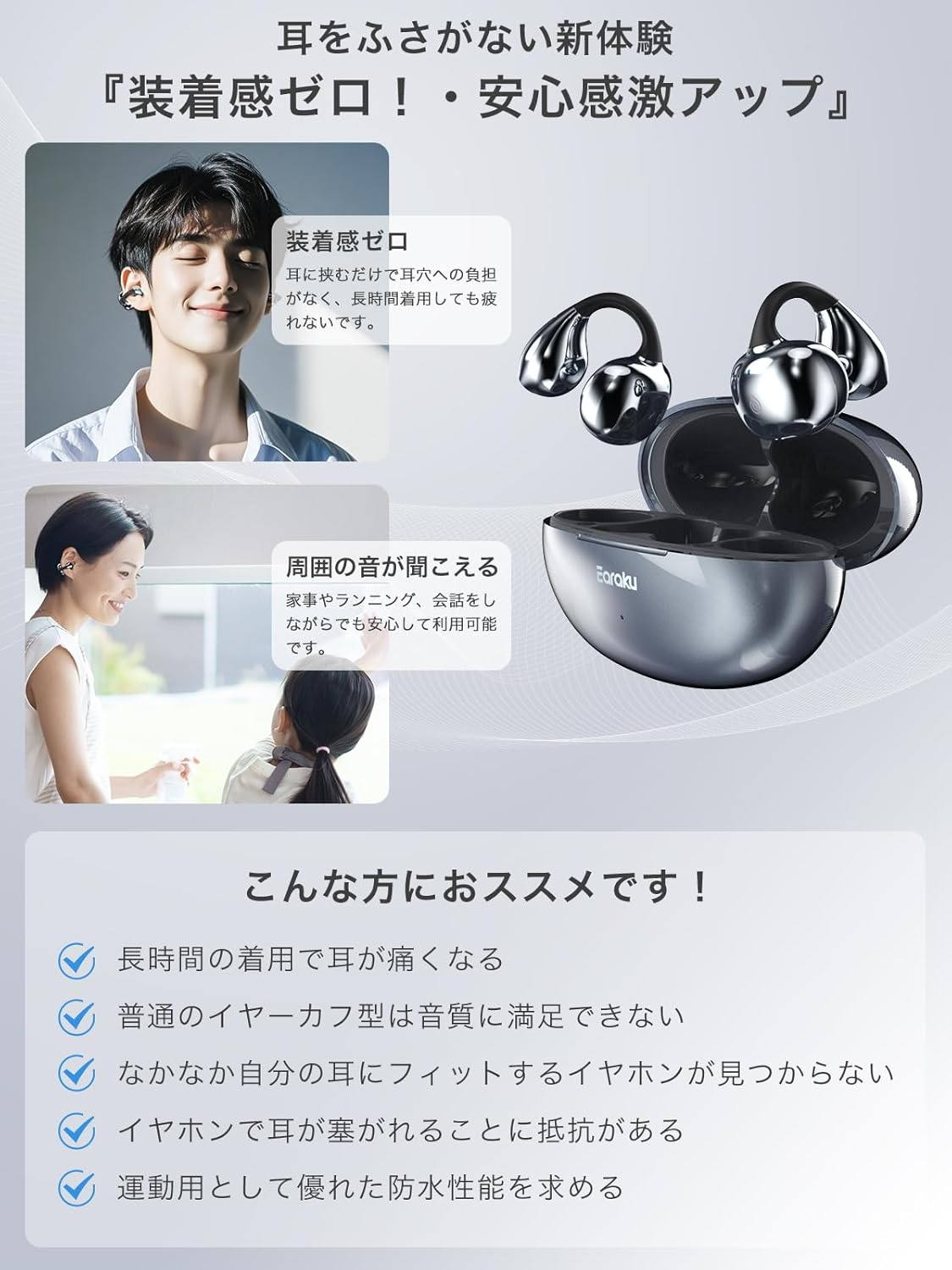 Earaku Soundclip Wireless Earphones, Open Ear Earphones, Ear Cuff Type, Ultra Lightweight, No Ear Blocking, No Sound Leakage, Innovation in Bone Conduction, DSP Function, Malleus Algorithm, Open Ear image number 5