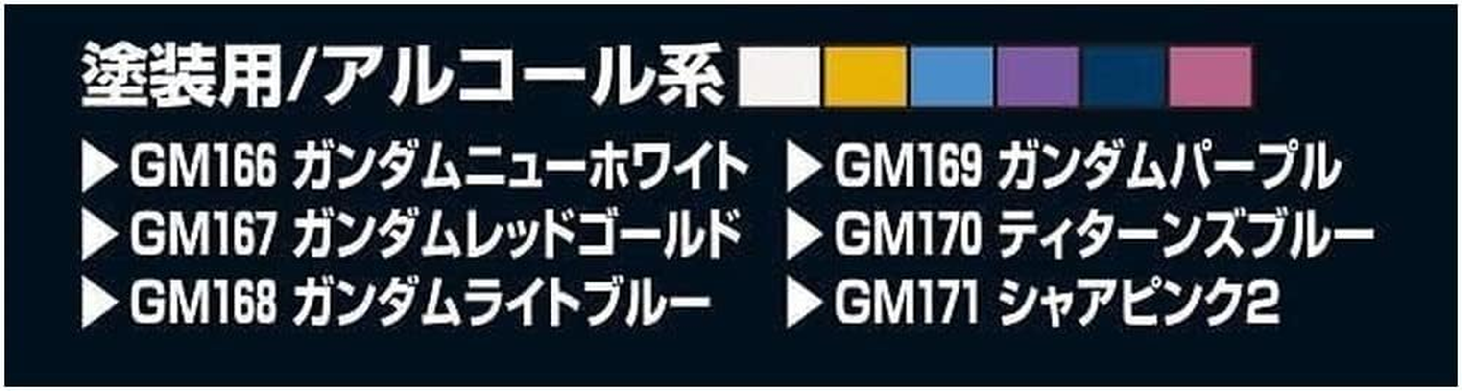 GUNDAM - Gundam Marker GMS-124 Advanced Set image number 2