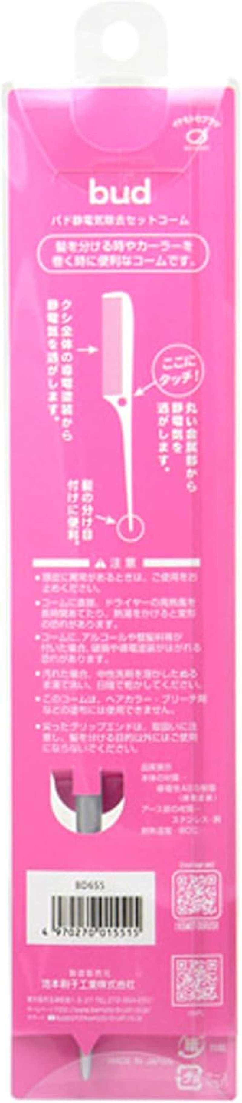 Bud BD655 Static Removal Set Comb image number 1