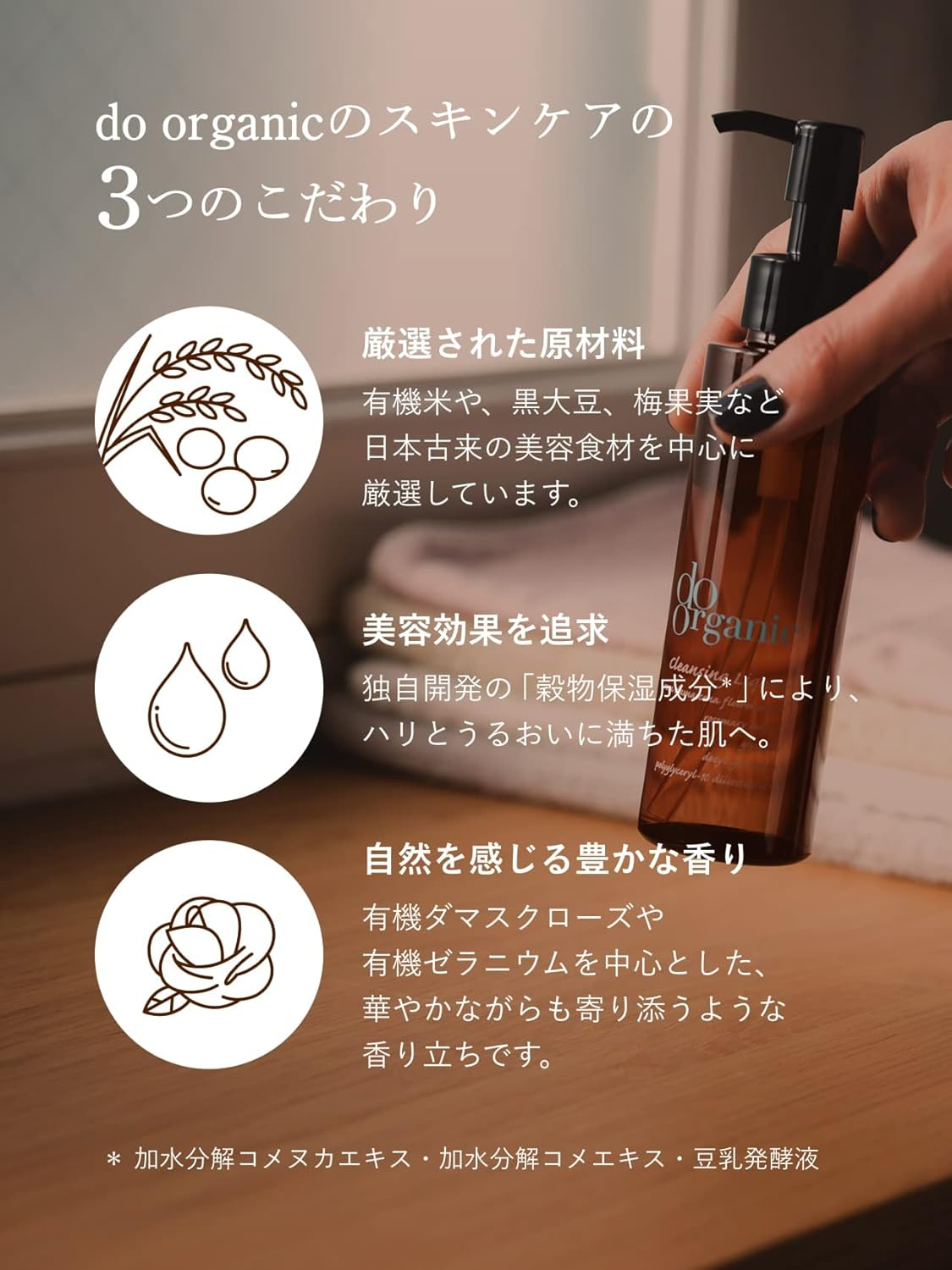 Do Organic Extra Lotion Advanced Lotion Body 4.2 Fl Oz (120 Ml) image number 5