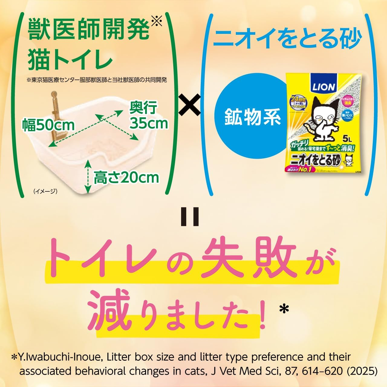 Lion Odor-Absorbing Cat Litter, 1.2 Gal (5.5 L) X 4 Bags (Sold by Case)