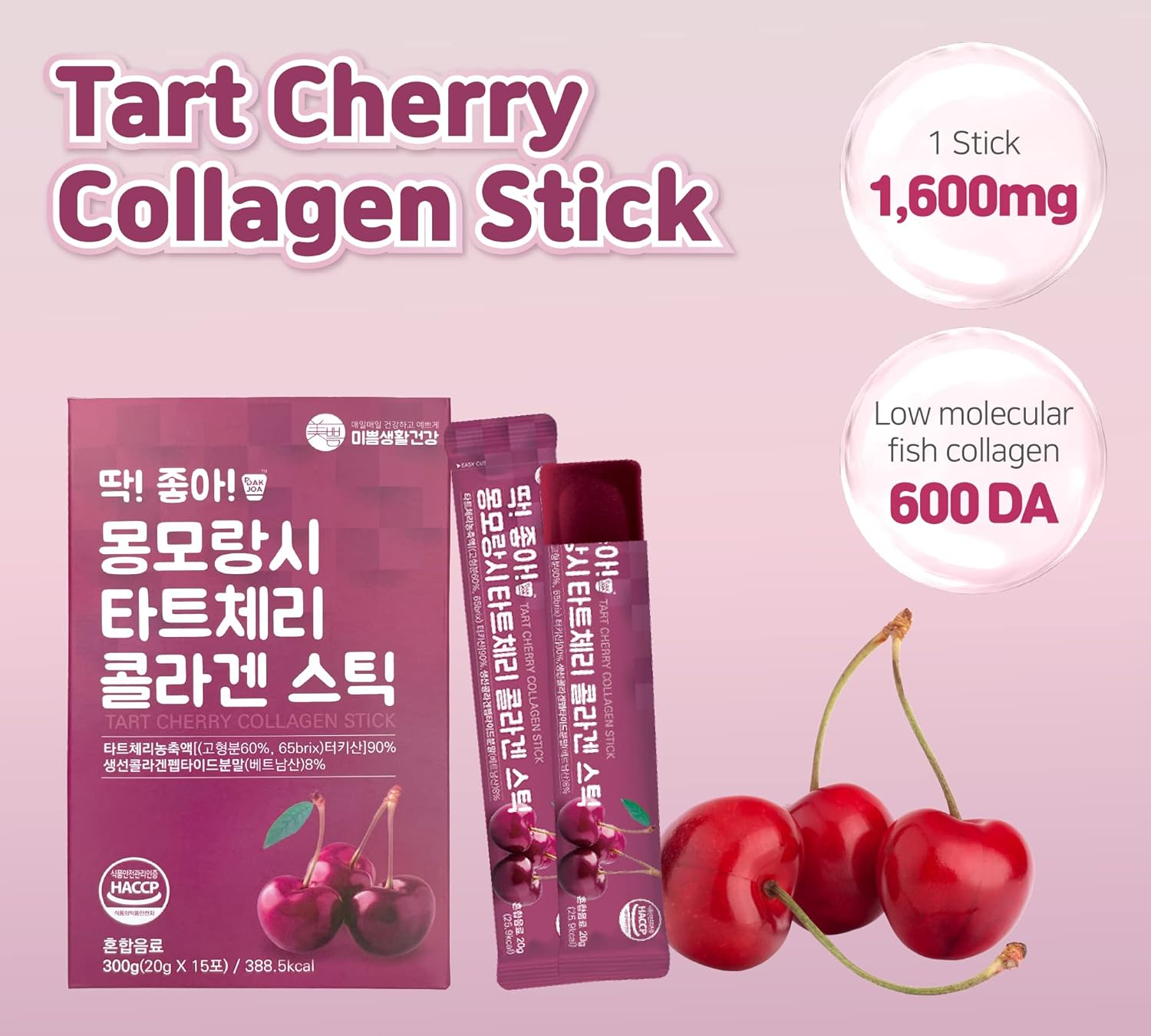 Tart Cherry Collagen Jelly Stick 20G * 15 Stick 1,600Mg Low Molecular Fish Collagen Anti-Aging [DDAKJOA] image number 3