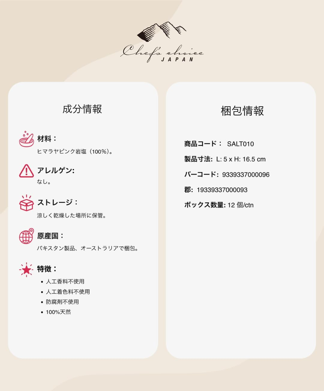 Chef'S Choice Himalayan Pink Rock Salt with Grinder 200G image number 1