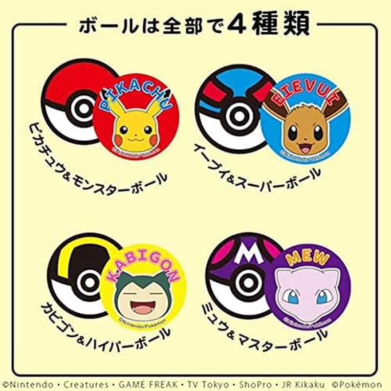 Fantasy World Cat Toys Catball Pokemon 4 Pack