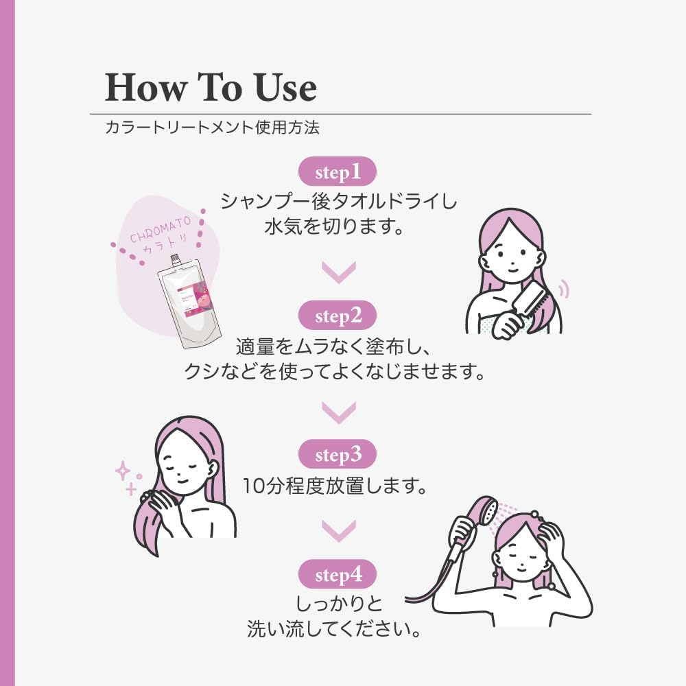 Chromato Color Treatment (Light Silver), Large Capacity 17.6 Oz (500 G)