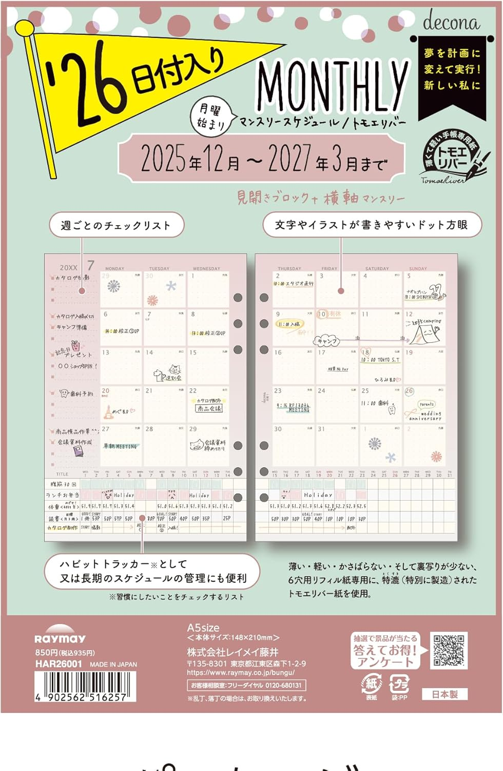 Raymay Fujii Notebook, Personal Organizer, Refill, 2026, A5, Decona, Monthly Monthly, HAR26001, Starts from December 2025 image number 2