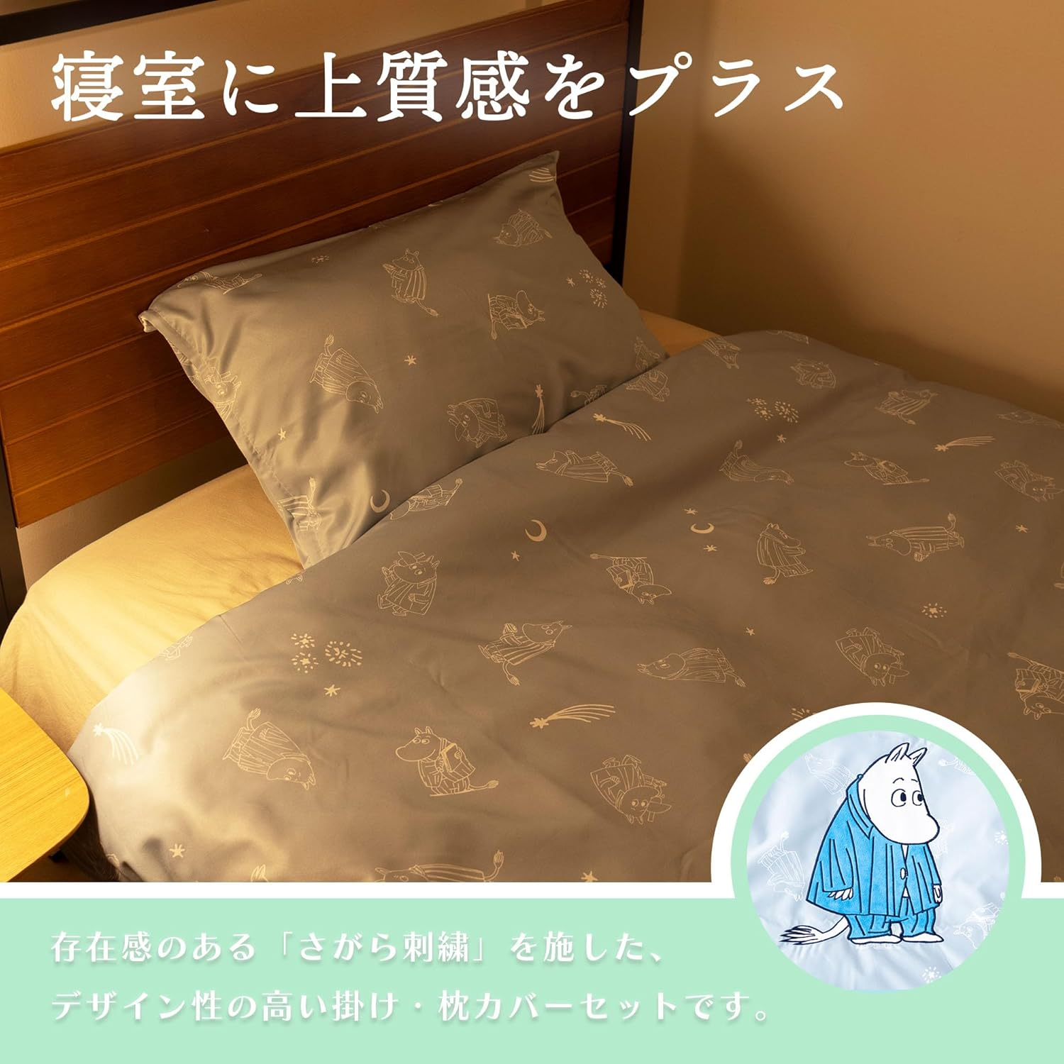 Moripilo Futon Cover Set, Moomin (Duvet Cover, 59.1 X 82.7 Inches (150 X 210 Cm), Pillowcase, 16.9 X 24.8 Inches (43 X 63 Cm), Gray, Goods, Cute Bedding Cover, 2-Piece Set, Character - Moomin image number 4