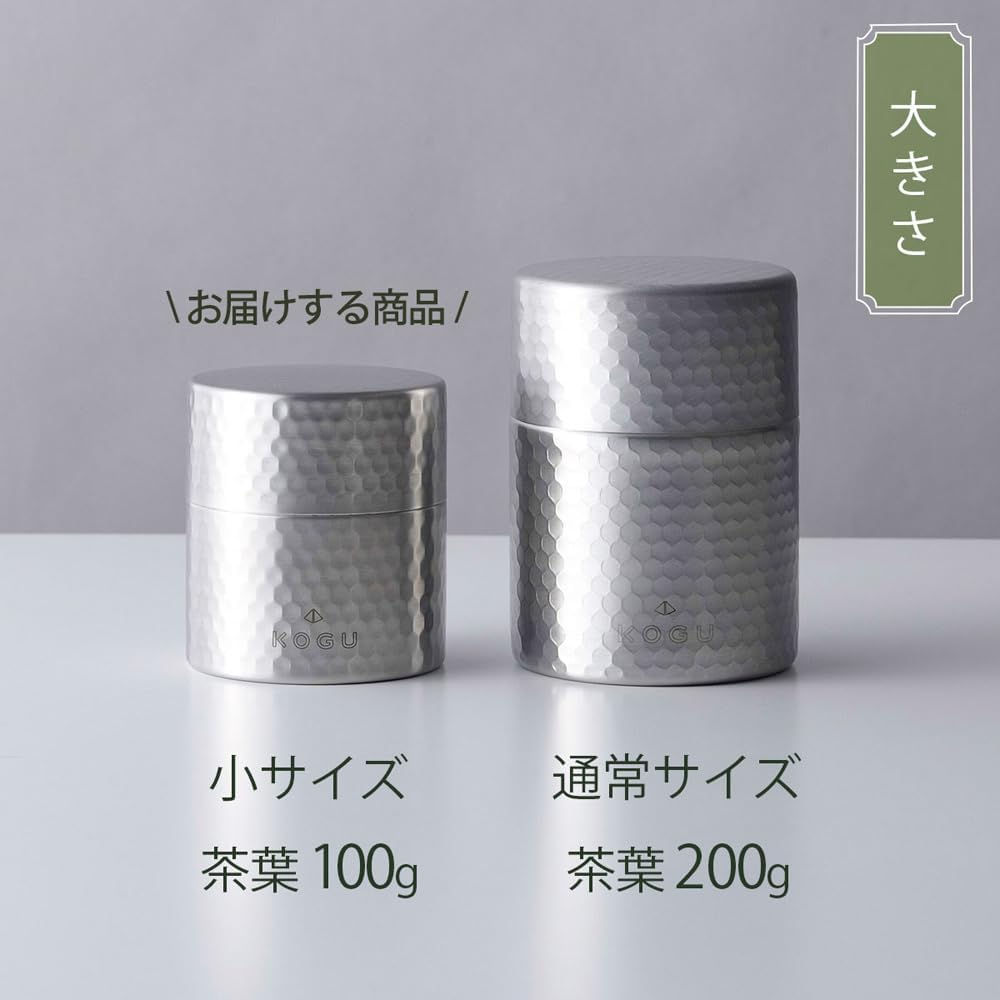 KOGU 43976 Shimomura Tea Caddy (Made in Japan), Dishwasher Safe, Inner Lid, Good Seal, Light Blocking, Keeps Freshness, Hammered Pattern, 3.5 Oz (100 G), Stainless Steel, Simple Tea, Food Storage image number 4