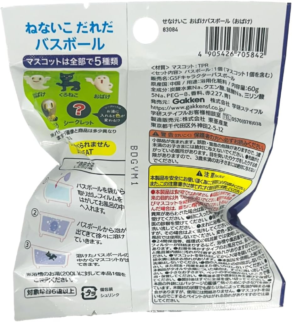 Gakken 83084 Neekokododae Sena Keiko Bath Ball Picture Book Character Grape Scent image number 2