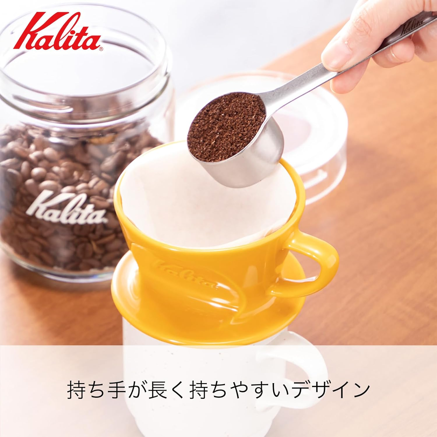 Carita Coffee Measure Stainless Steel Blast Large Matte Finish TSUBAME & Kalita #44245 Silver