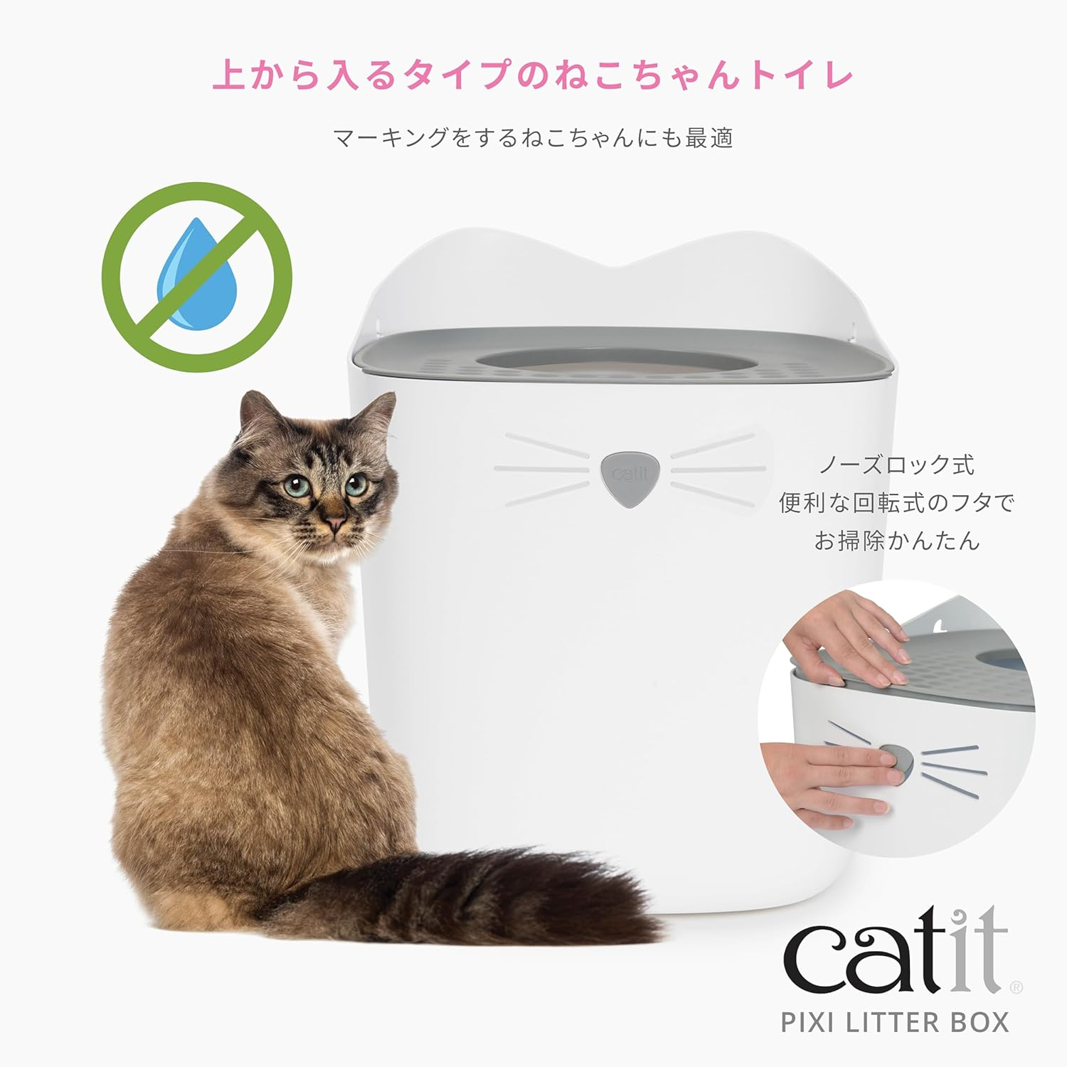 Catit PIXI Litter Box, Litter Scoop, Hinoki Deodorizing Sand, Bio plus 2.6 Gal (7 L), 3-Piece Set, Cat Toilet, Cat Shape, Top Entrance Type Cat Toilet, Deep and Spacious Size, Comes with Lid, Prevents image number 1