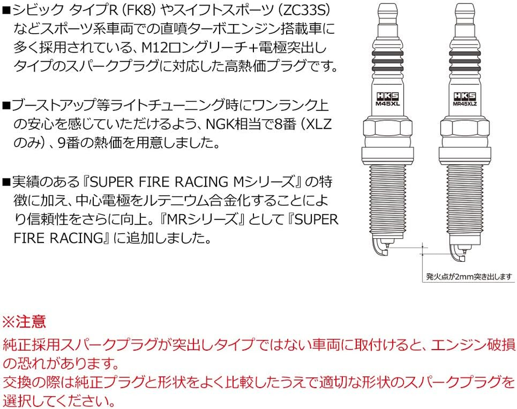 HKS Ignition System Parts, Super Fire Racing, Long Reach + Fire Protruding Type, &Phi;0.5 L X 1.0 Inches (12 X 26.5 Mm), Equivalent to NGK9 No. 50003-MR45HLZ image number 5