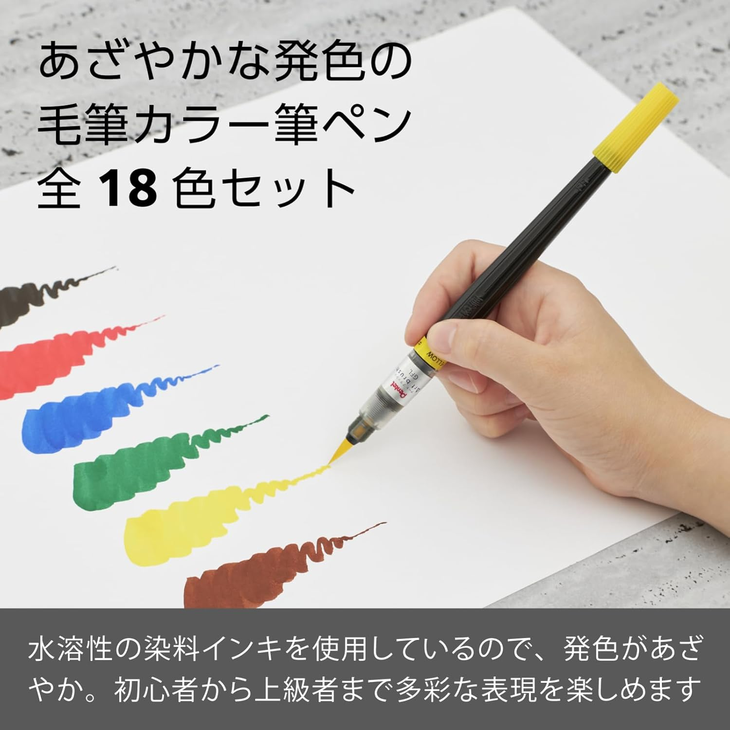 Pentel XGFL-18ST Color Brush Pen Art Blush 18 Color Set image number 3