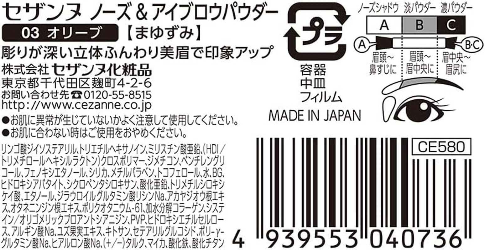 Cezanne Nose & Eyebrow Powder, 03, Olive, 0.1 Oz (3 G), Nose Shadow, Eyebrow Powder, 03 Olive, 0.1 Oz (3 G) (X 1) image number 5