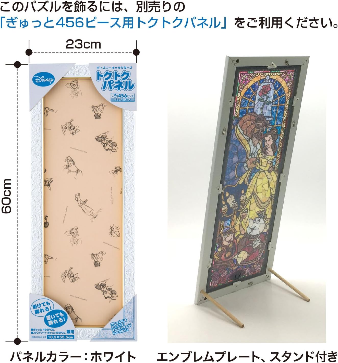 Tenyo Disney Winnie the Pooh Stained Glass 456 Pieces Puzzle (DSG-456-722) image number 3