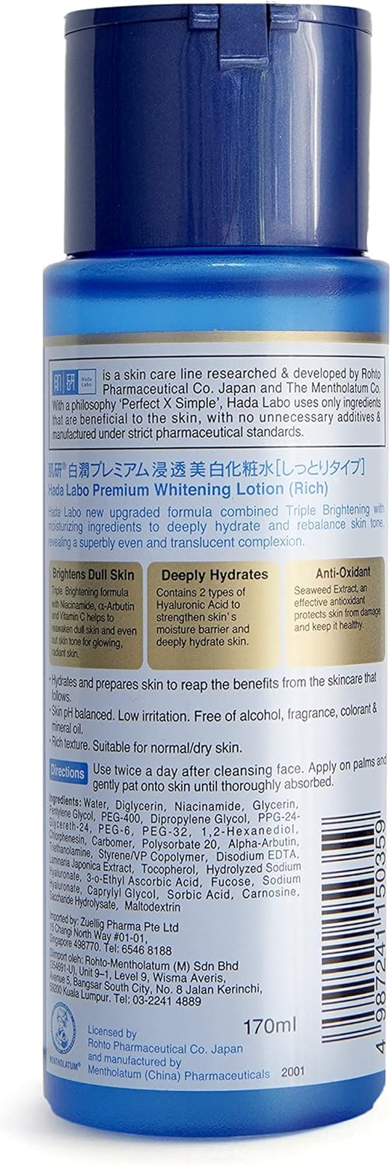 Rohto Hakujun Premium Lotion Moist 170Ml image number 1