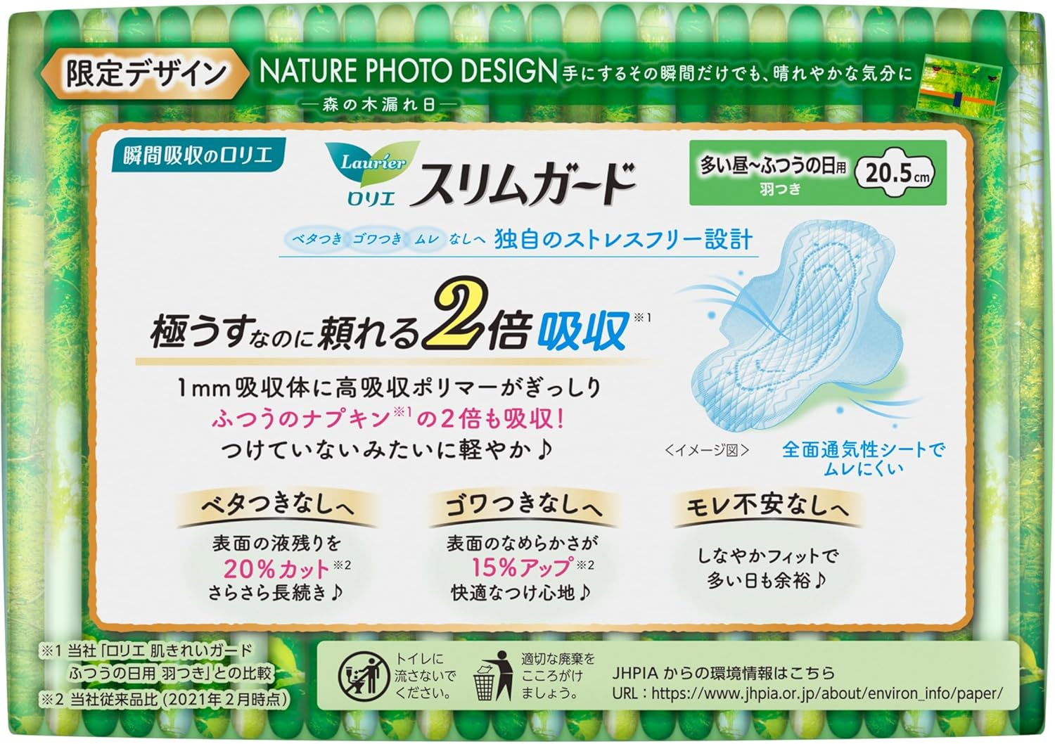 Kao Laurier Speed+ Slimguard Day Use for Moderate Days - 28 Pads image number 4