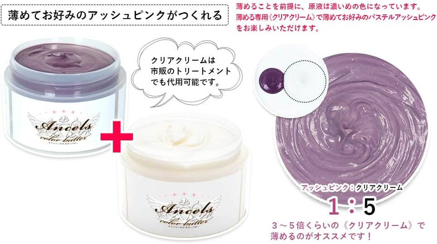 Enchelles Color Butter Ash Pink 200G Hair Color 1 Pcs image number 3