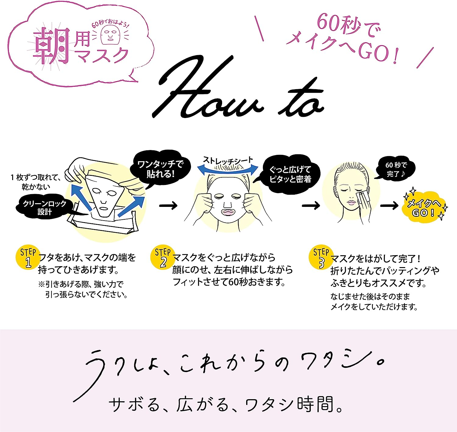 BCL Saborino Ripe Fruits Morning Mask image number 3