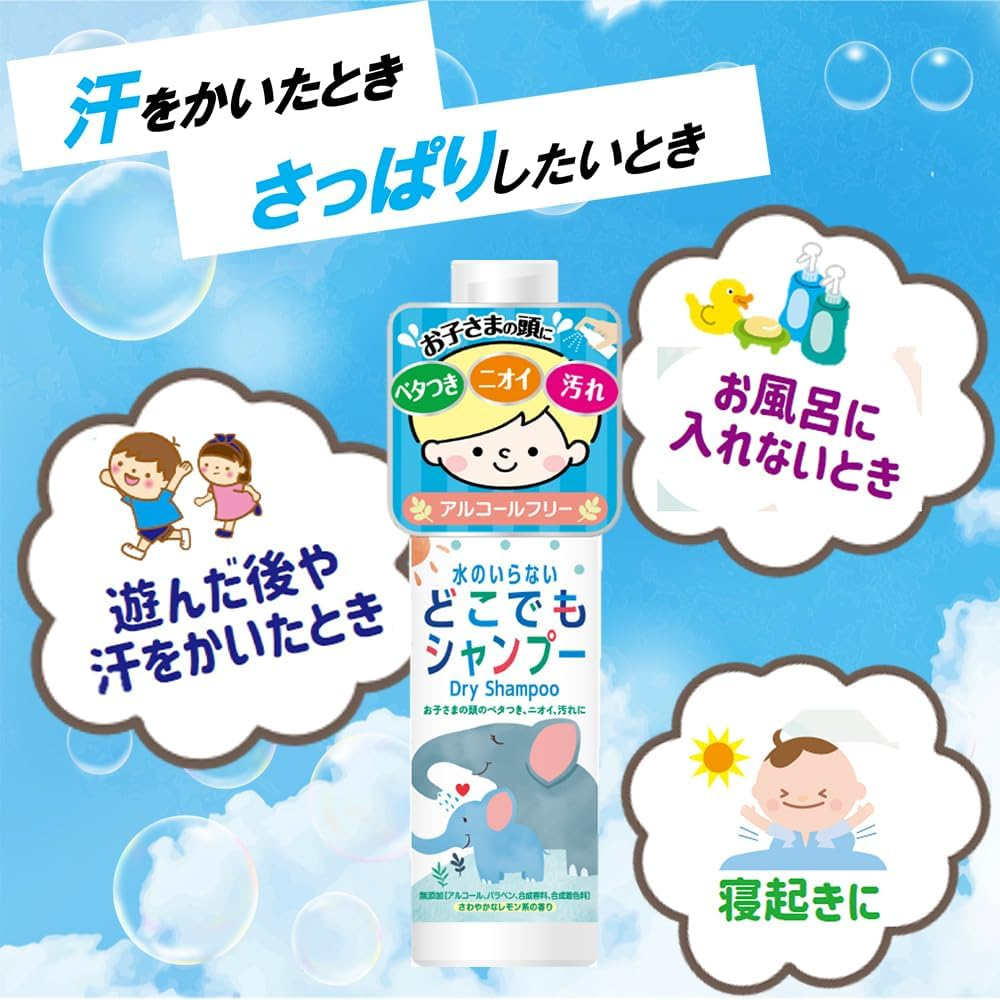 Nippon Fuirin Dry Shampoo, Waterless Anywhere Shampoo, Spray Type, 3.4 Fl Oz (100 Ml), for Children'S Head, Alcohol Free image number 2