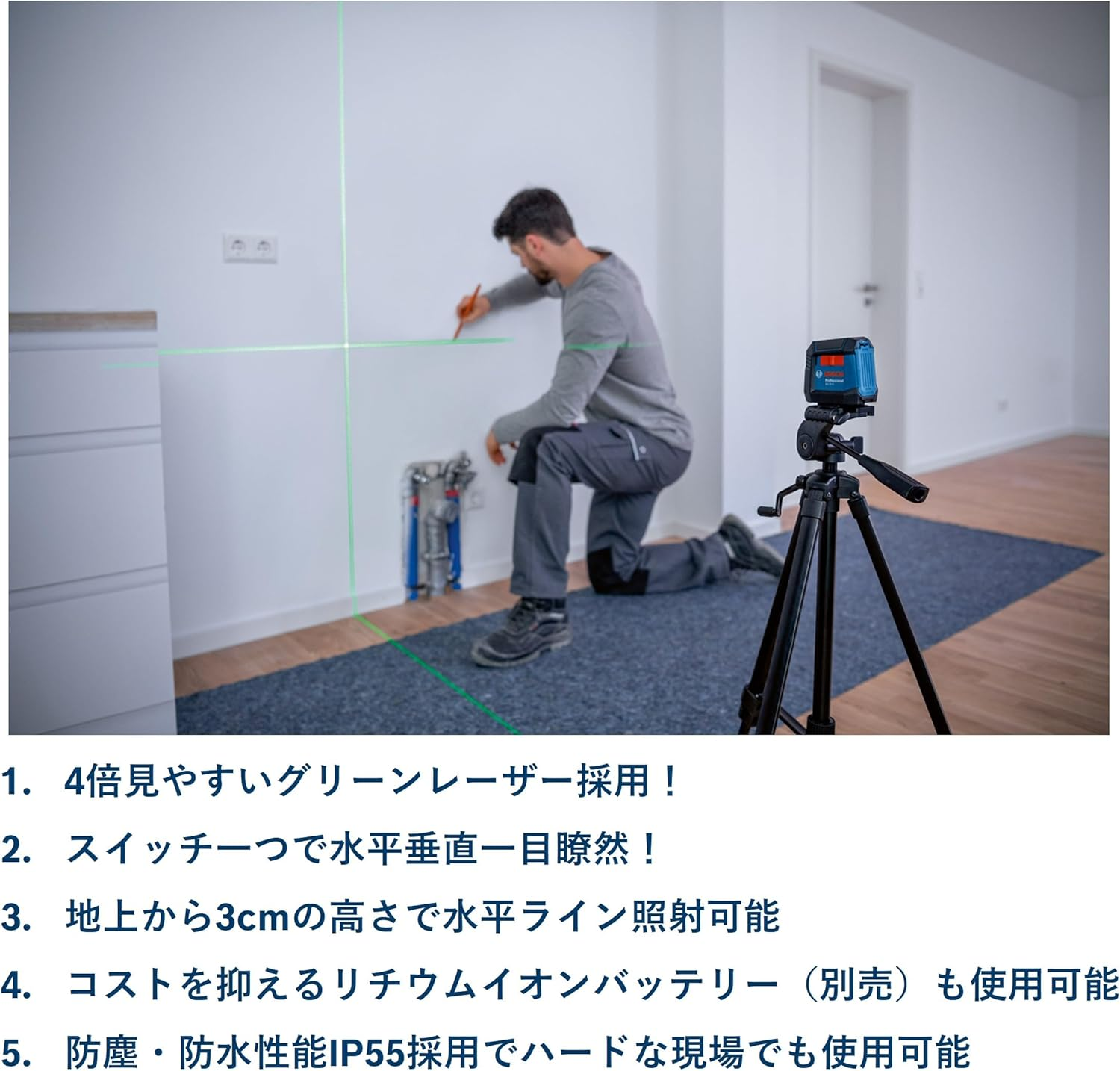 Bosch Professional GLL 50 G Line Laser - Green Laser Technology, 15M, Compact Design & IP55 Protection, Tripod Thread, 1/4", 2 X 1.5 V LR6 (AA), 3.7V Li-Ion Battery, 1 Year Warranty image number 6