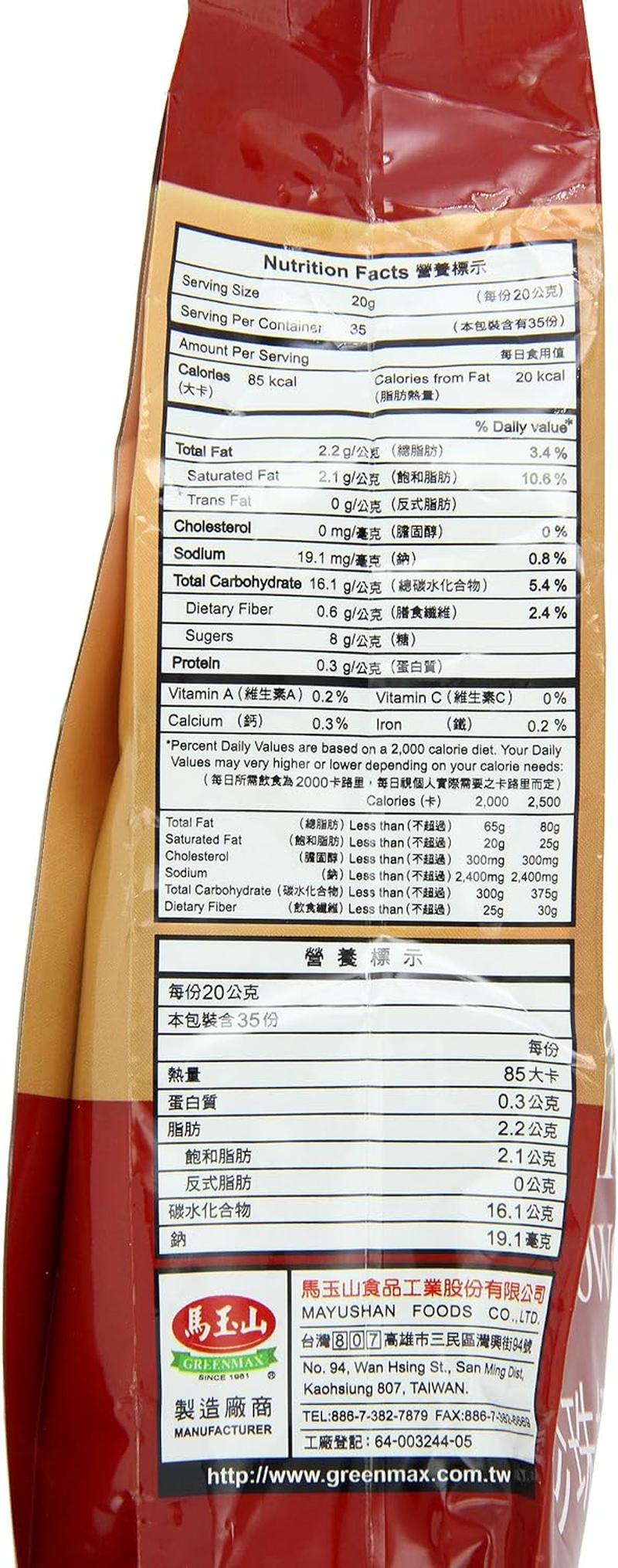 Greenmax Boba Milk Tea Powder, Black Tea, 24.5 Ounce image number 3