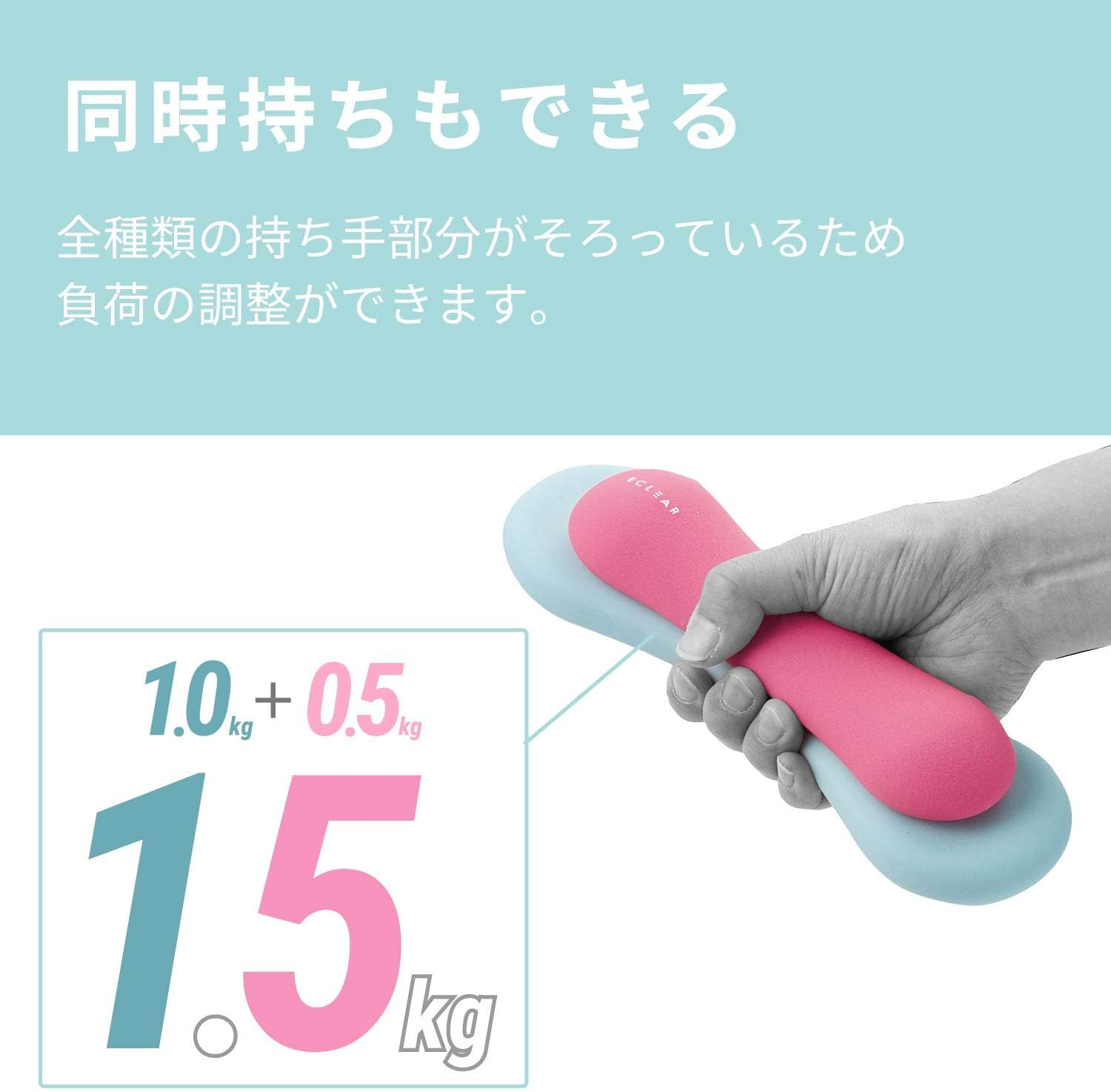 Elecom HCF-DBS Series Slim Dumbbell, 1.1-4.4 Lbs (0.5-2 Kg), 1 Piece, 3.3-7.7 Lbs (1.5-3.5 Kg), Adjustable Weight, Pink, Light Blue, Orange, Blue - 1.0Kg (Light Blue) image number 5