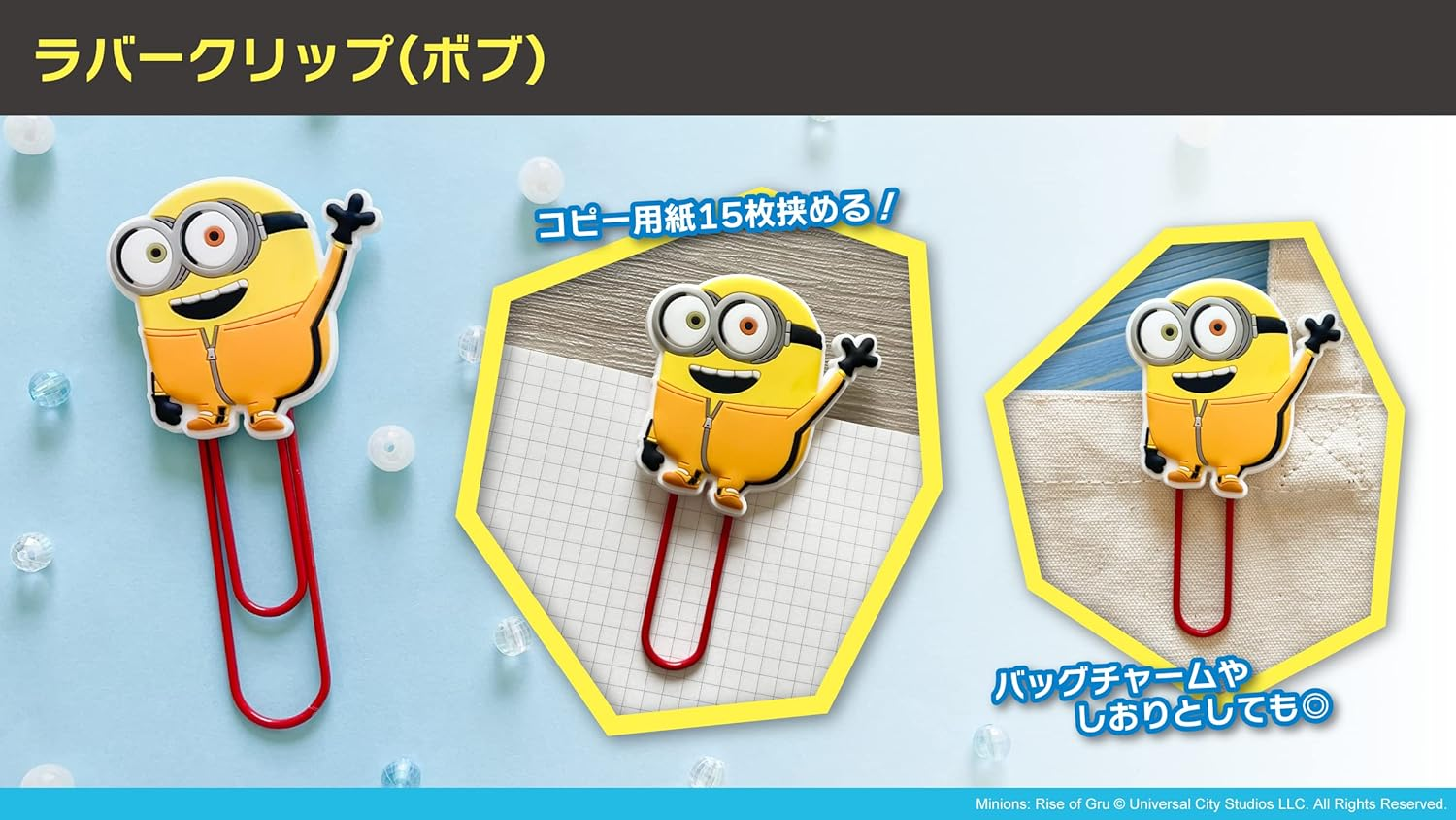 Minions Fever Rubber Clip Bob IG3897 Yellow