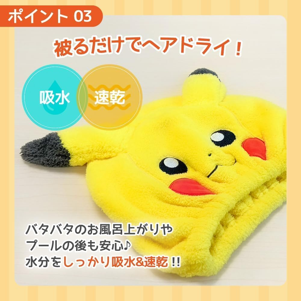 Character Towel Cap Pokemon Metamon Fluffy Bath Adult Girls Boys Kids Kids Swimming Pool Towel Cap Hair Dry Towel Pokemon image number 5
