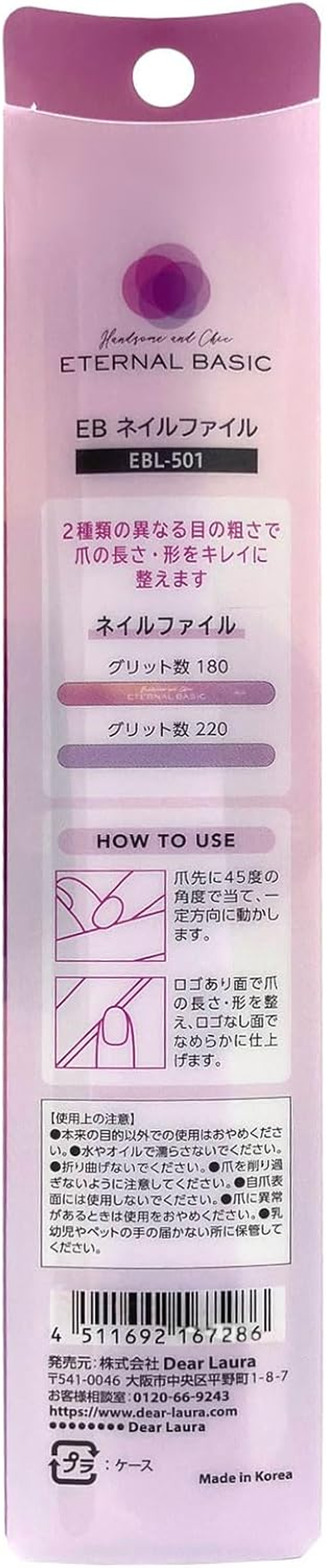 EB (Eternal Basic) Nail File EBL-501 (Grit 180/220) (1 Piece) image number 4