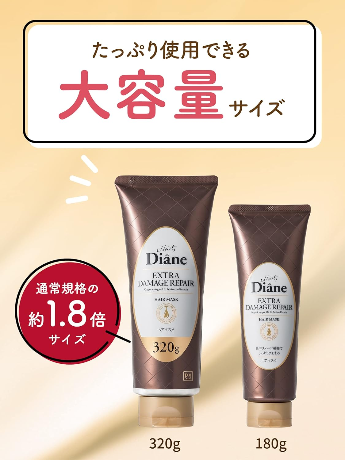 [Amazon.Co.Jp Exclusive] Diane DX Hair Mask [Damage Repair] Floral & Berry Scent, Diane Perfect Beauty Extra Damage Repair, 11.3 Oz (320 G)