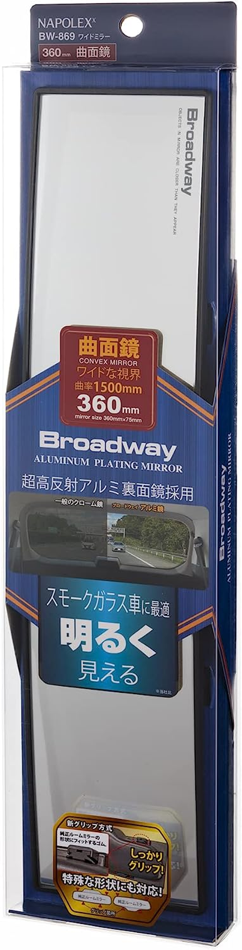 Napolex BW-869 Car Rearview Mirror, Adopts Ultra Light Reflecting Aluminum Back Mirror, Broadway Ultra Long Size, Curved Wide Mirror, 14.2 X 3.0 Inches (360 X 75 Mm), for Smoke Glass Cars, Easy image number 6