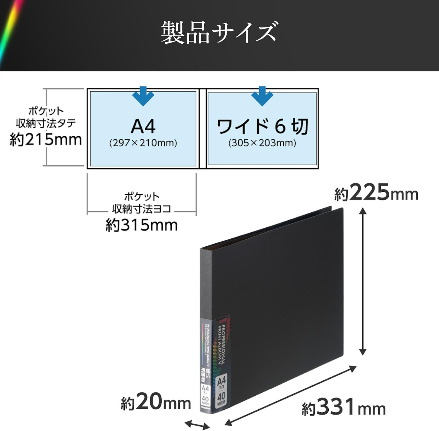 HAKUBA 4977187518795 ADP5-A4YBK Large Print Album V [A4 Size Horizontal Holds 40 Sheets] Black Mount to Make Your Photos Look Beautiful and Vivid with Original Color, Professional Specifications image number 1