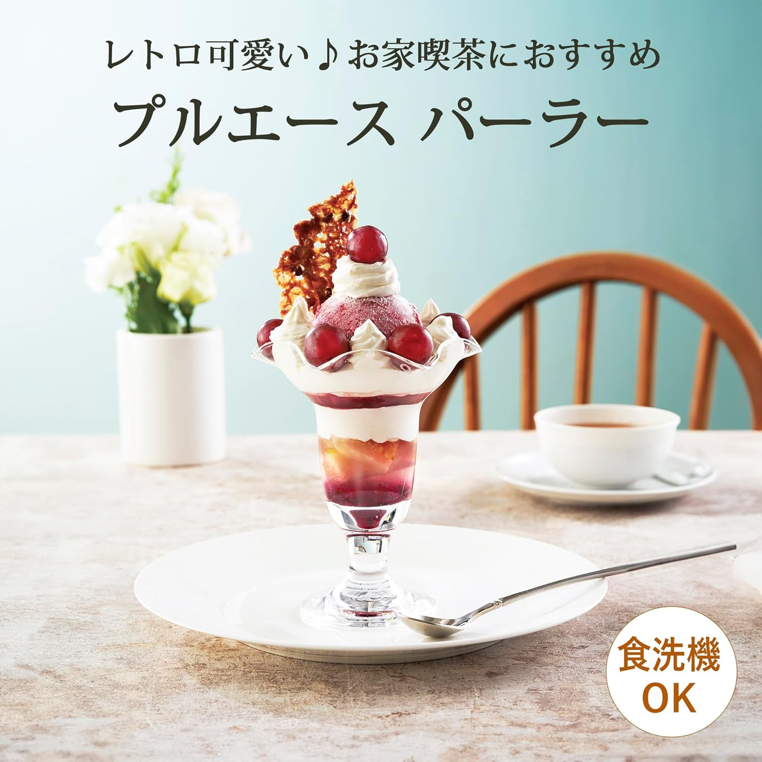 Toyo Sasaki Glass Parfait Glass Pull Ace Parfait Parfait Made in Japan Dishwasher Safe Sunday Dessert Glass with Feet 35802 image number 2