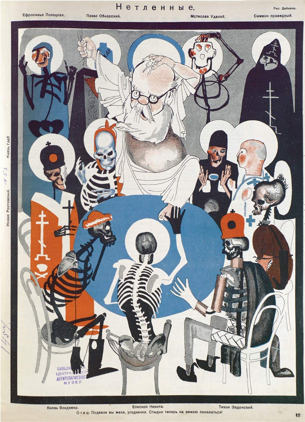 Godless Utopia:Soviet Anti-Religious Propaganda image number 5