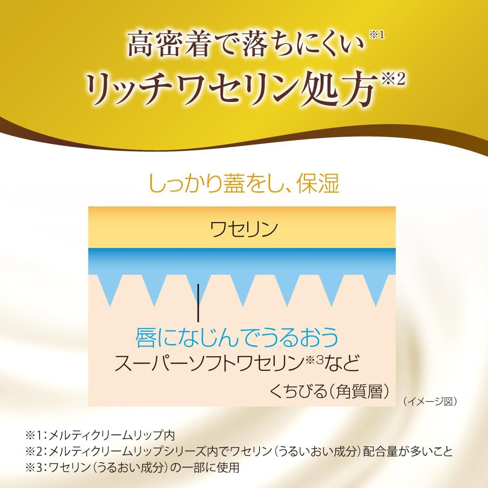 Rohto Mentholatum Premium Melty Cream Lip Honey - 2.4G image number 1