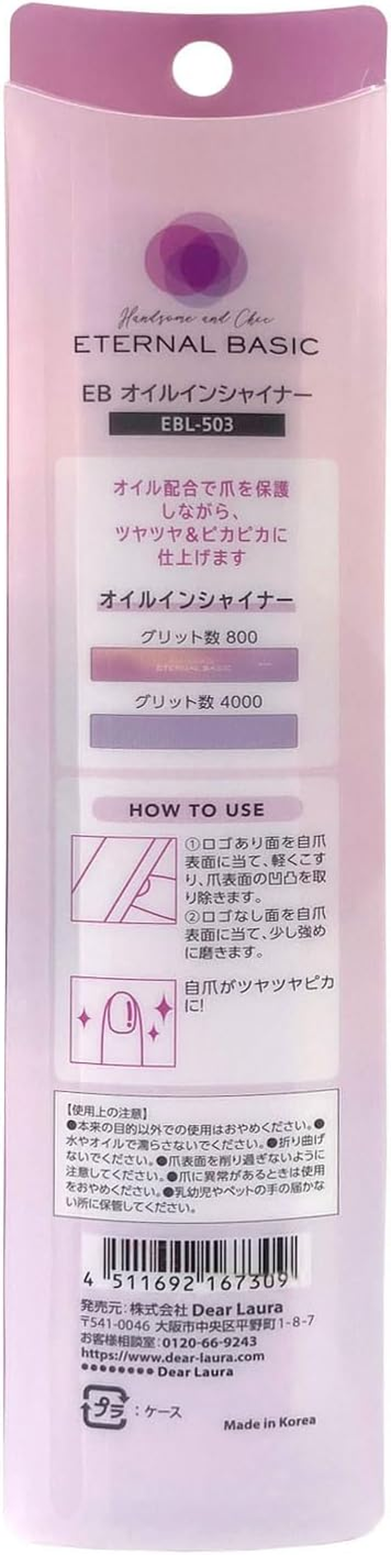 EBL-503 EBL-503 (Grit 800/4000) (1 Piece) image number 4