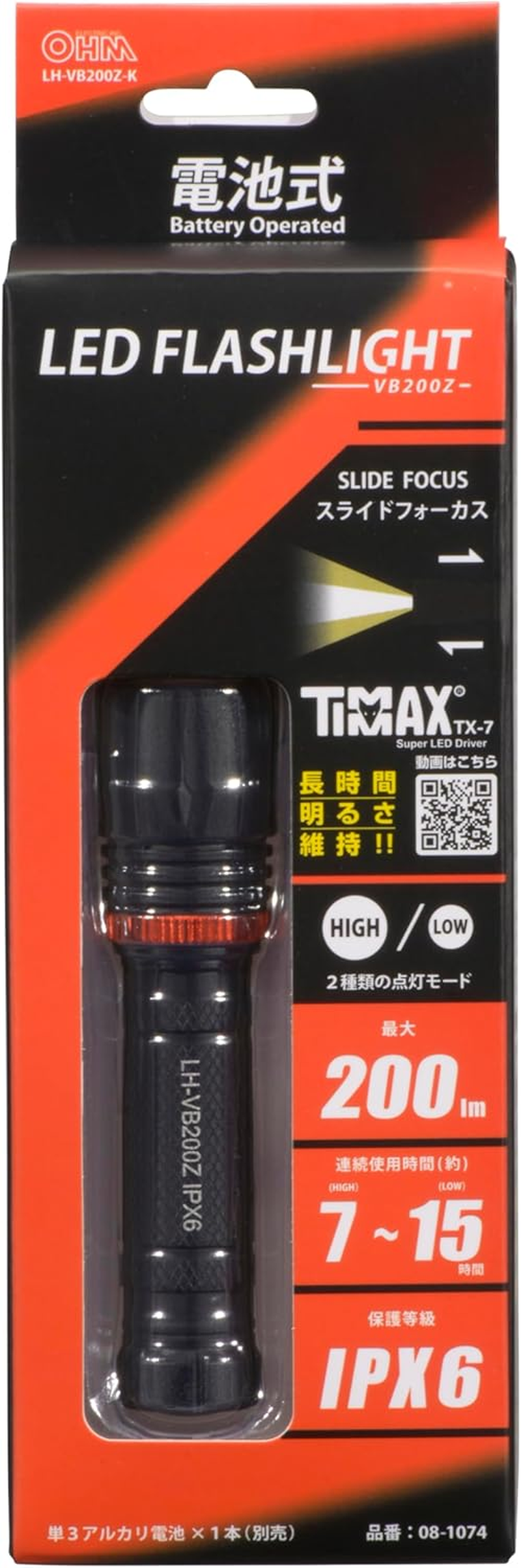 Ohm 08-1074 LED Flashlight 200 Lumens | Ohm Electric LH-VB200Z-K image number 1