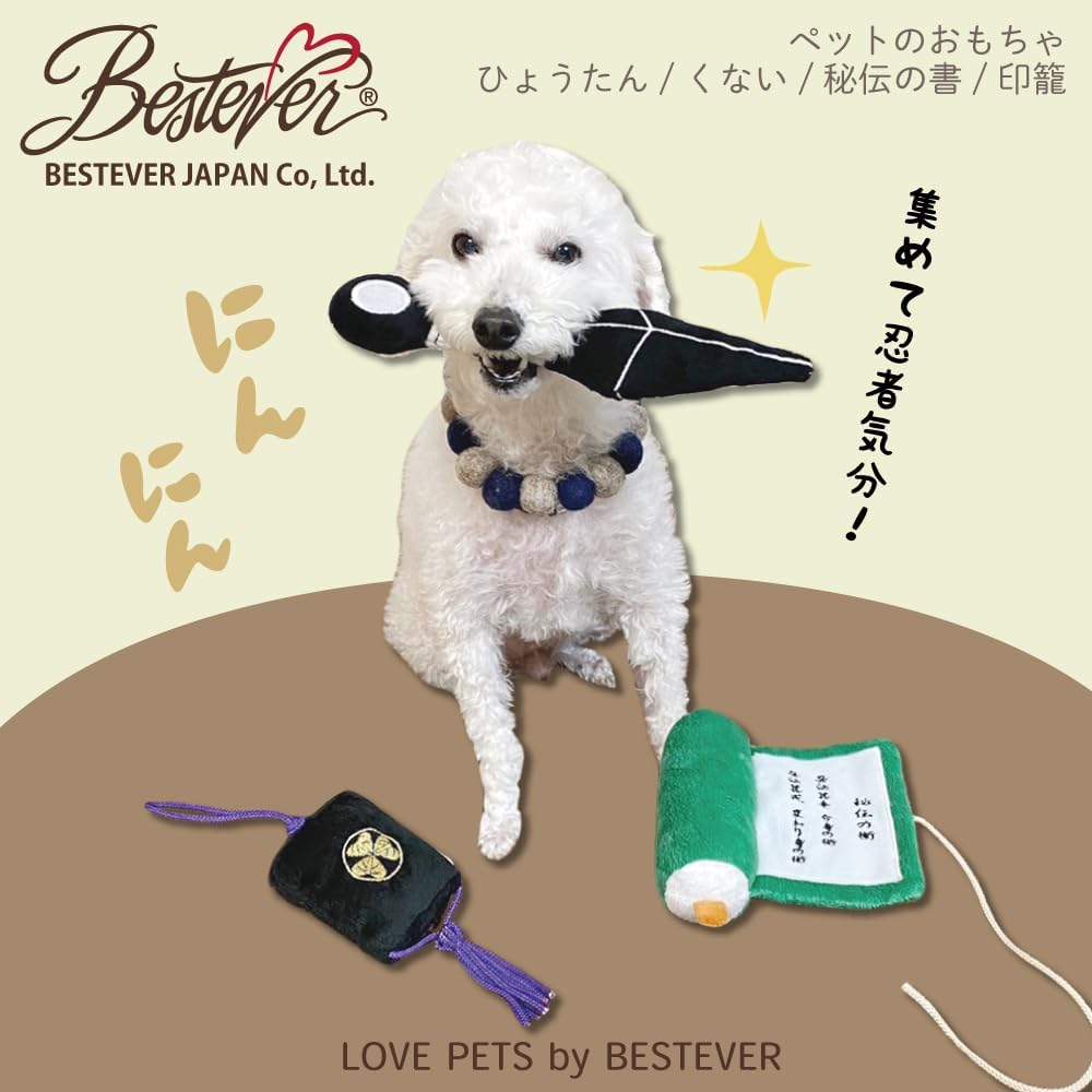 BESTEVER Dog Toy, Pet Toy, Kunai, Squeaky Sound, Play, Play Together, Fun Parody, Best Ever Japan image number 5