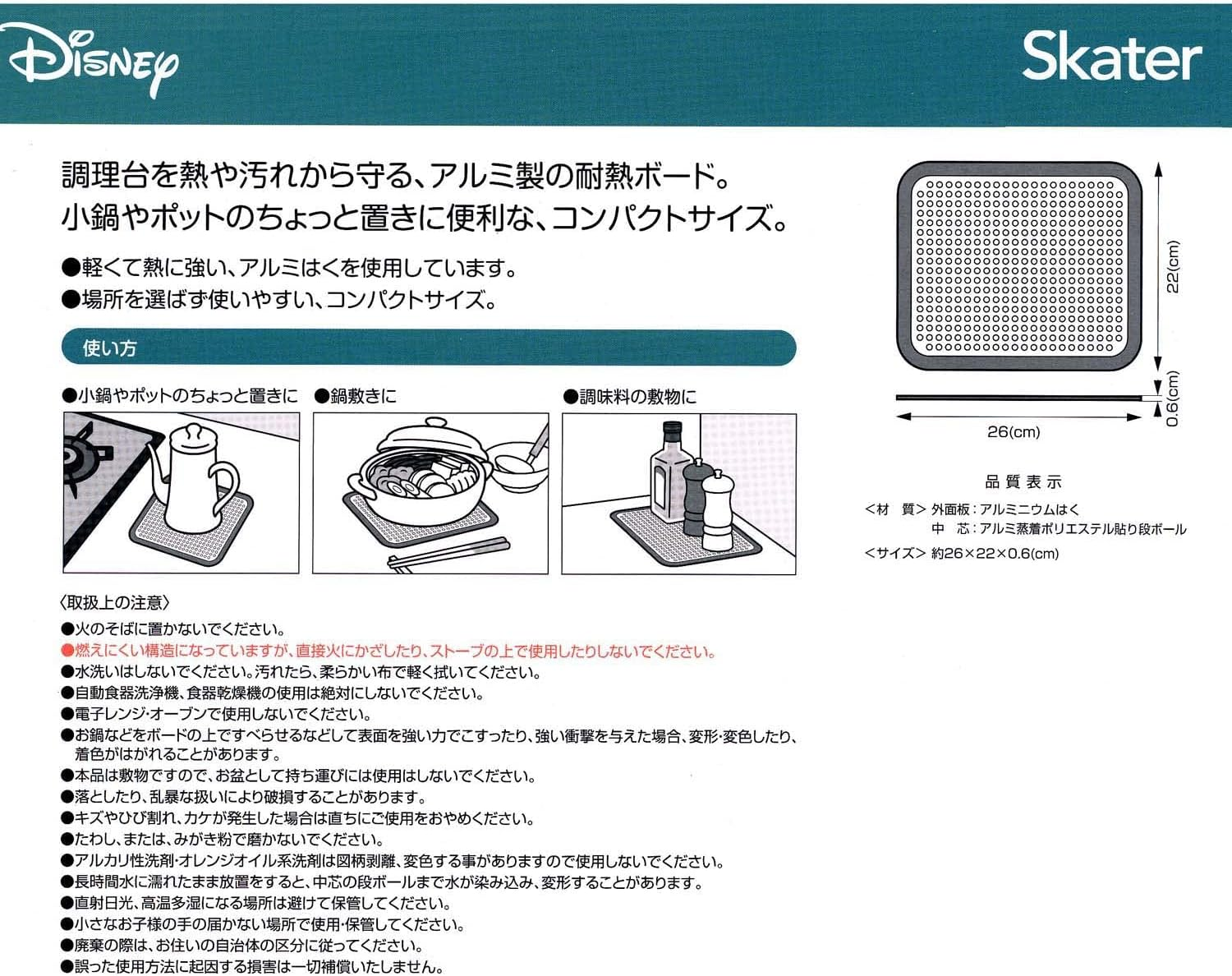 Skater KTBO1-A Kitchen Heat Resistant Board, S, Miffy, Monotone image number 3