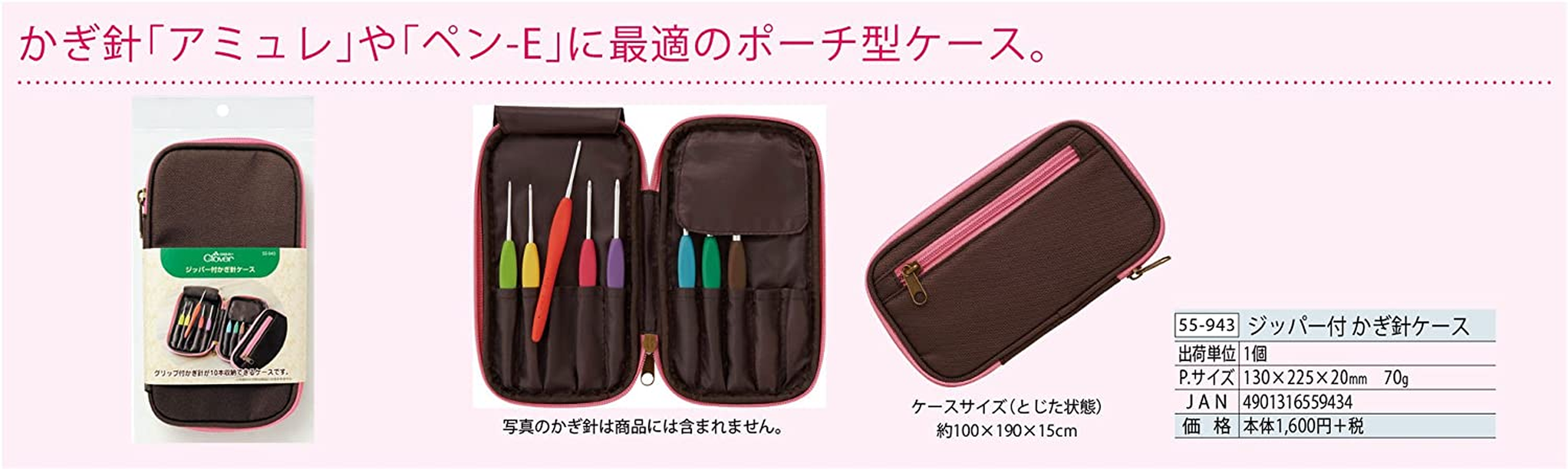 Clover 55-943 Zippered Crochet Case image number 2