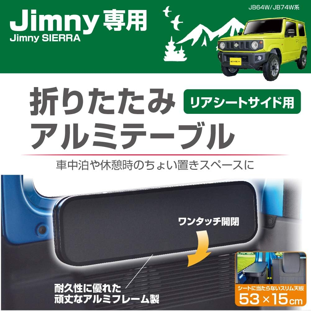EXEA a Convenient Aluminum Side Table Designed for Jimny (JB74) for Setting Aside Food and Beverages EE-222 image number 5