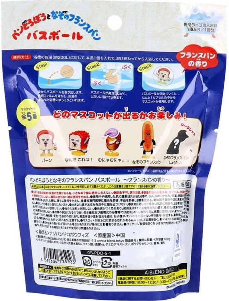 Nol Corporation OB-PDO-5-1 Bread Scent *Price Is per Piece *Enjoy What Mascot Comes Out image number 1